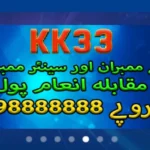 kk33 game