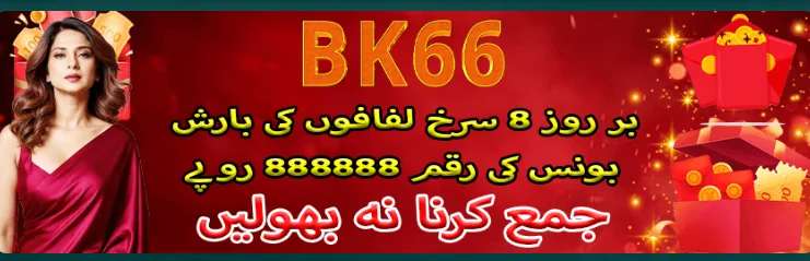 bk66 game