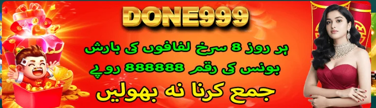 DONE999 Game