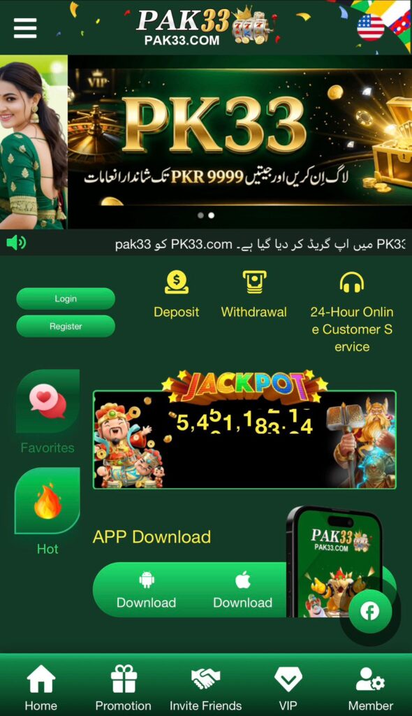 pak33 app